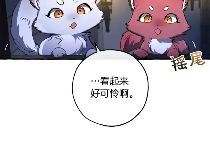 漫画《成为伯爵家的废物》第100话 喵喵队上大分第106张图