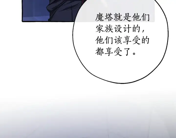 漫画《成为伯爵家的废物》第100话 喵喵队上大分第109张图