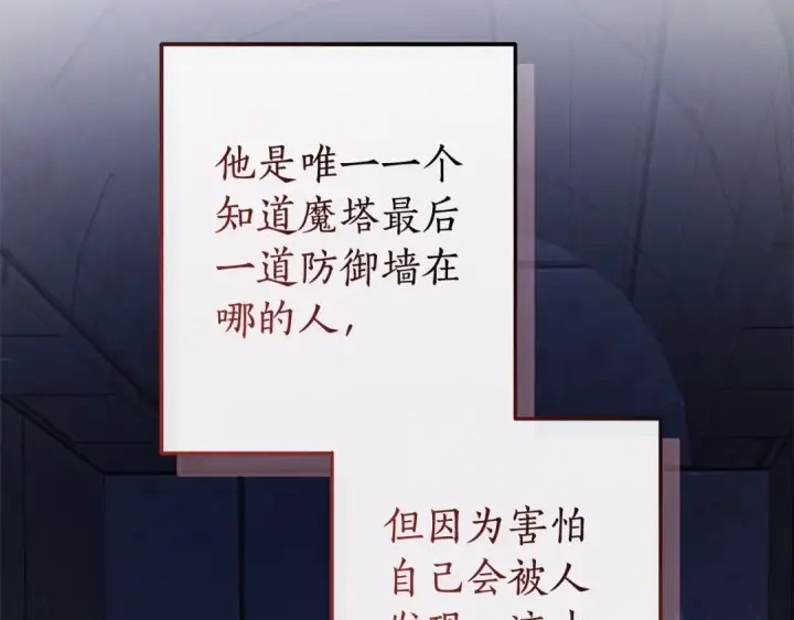 漫画《成为伯爵家的废物》第100话 喵喵队上大分第110张图