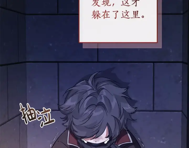 漫画《成为伯爵家的废物》第100话 喵喵队上大分第111张图