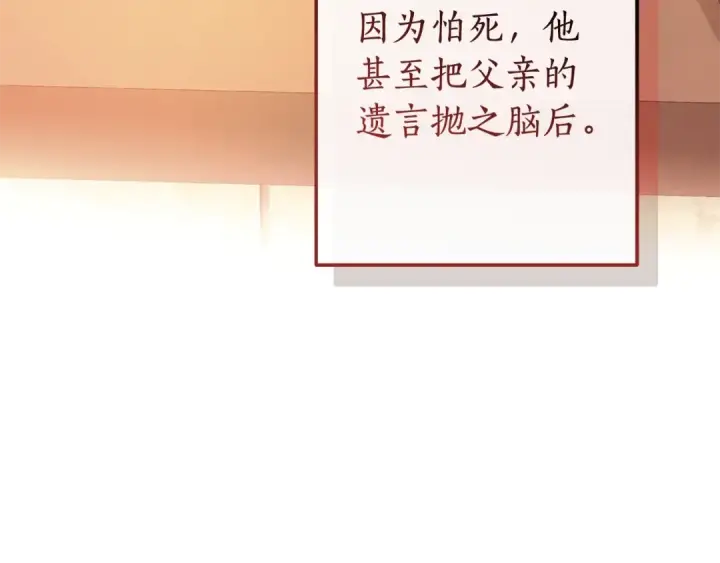 漫画《成为伯爵家的废物》第100话 喵喵队上大分第113张图