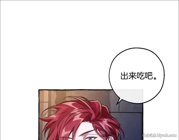 漫画《成为伯爵家的废物》第100话 喵喵队上大分第120张图