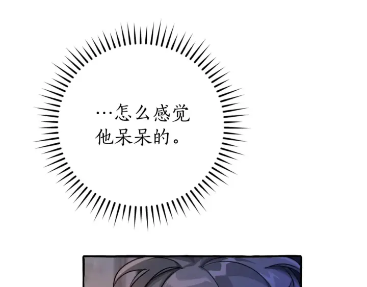 漫画《成为伯爵家的废物》第100话 喵喵队上大分第125张图