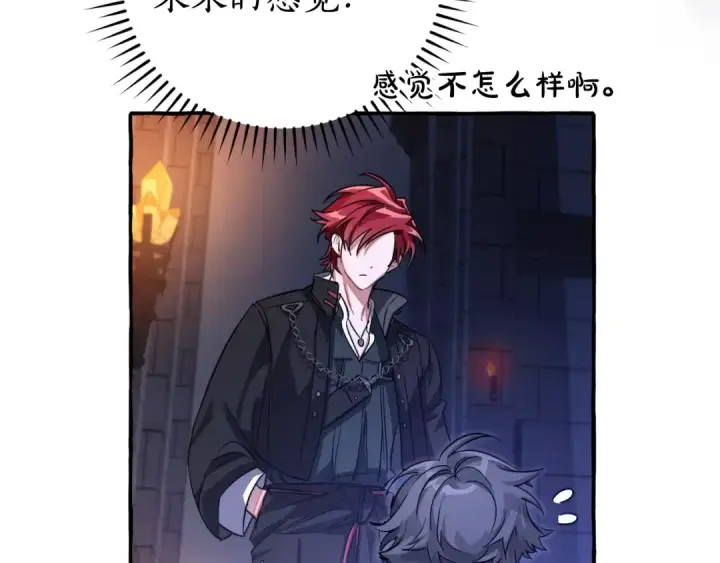 漫画《成为伯爵家的废物》第100话 喵喵队上大分第129张图