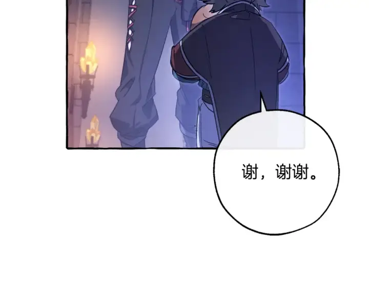 漫画《成为伯爵家的废物》第100话 喵喵队上大分第130张图
