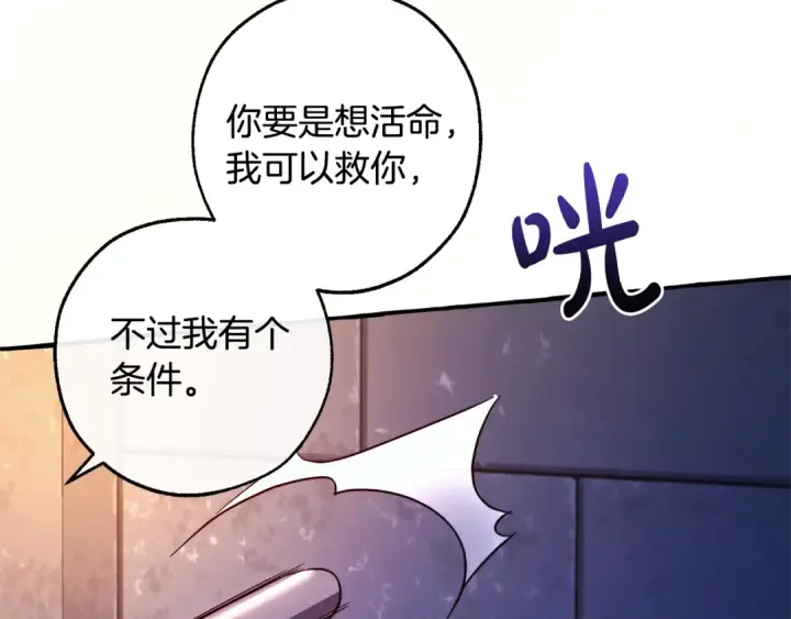 漫画《成为伯爵家的废物》第100话 喵喵队上大分第132张图