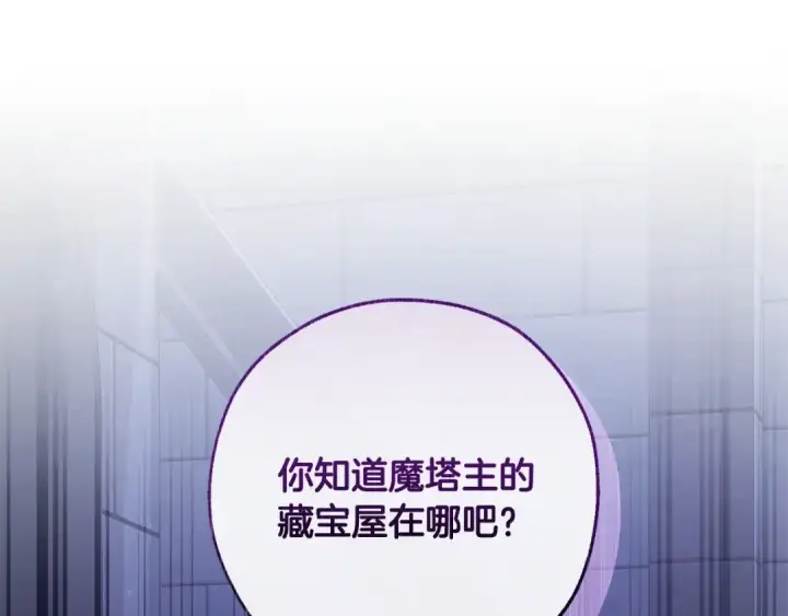 漫画《成为伯爵家的废物》第100话 喵喵队上大分第135张图