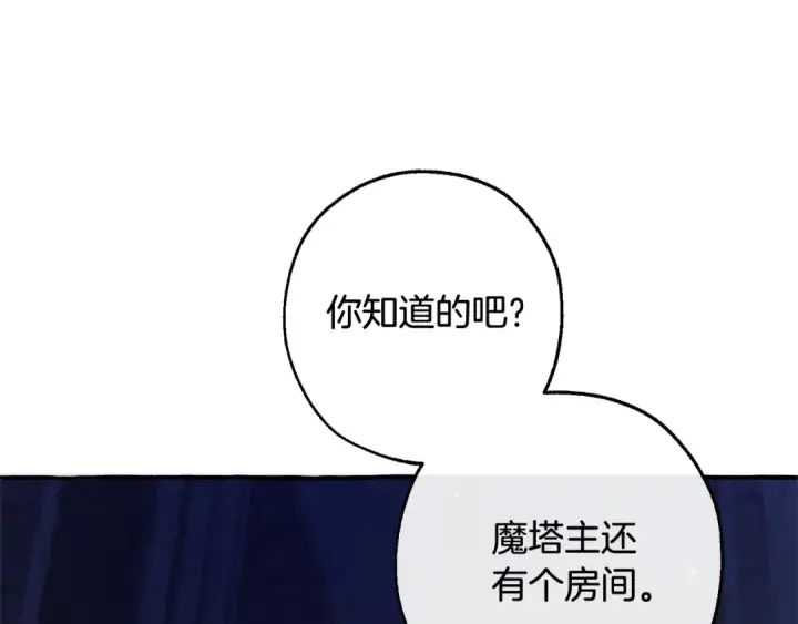 漫画《成为伯爵家的废物》第100话 喵喵队上大分第142张图