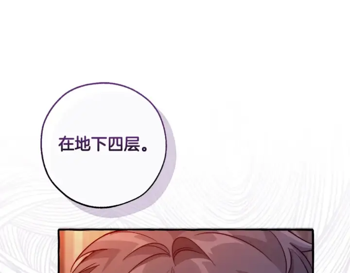 漫画《成为伯爵家的废物》第100话 喵喵队上大分第147张图