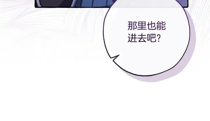 漫画《成为伯爵家的废物》第100话 喵喵队上大分第149张图