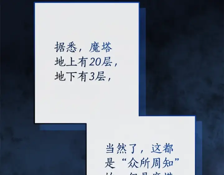 漫画《成为伯爵家的废物》第100话 喵喵队上大分第151张图