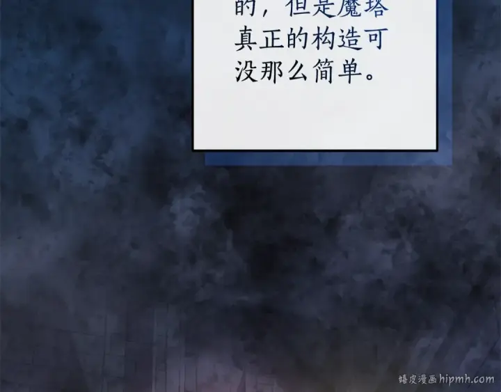 漫画《成为伯爵家的废物》第100话 喵喵队上大分第152张图