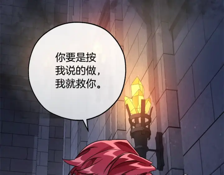 漫画《成为伯爵家的废物》第100话 喵喵队上大分第153张图