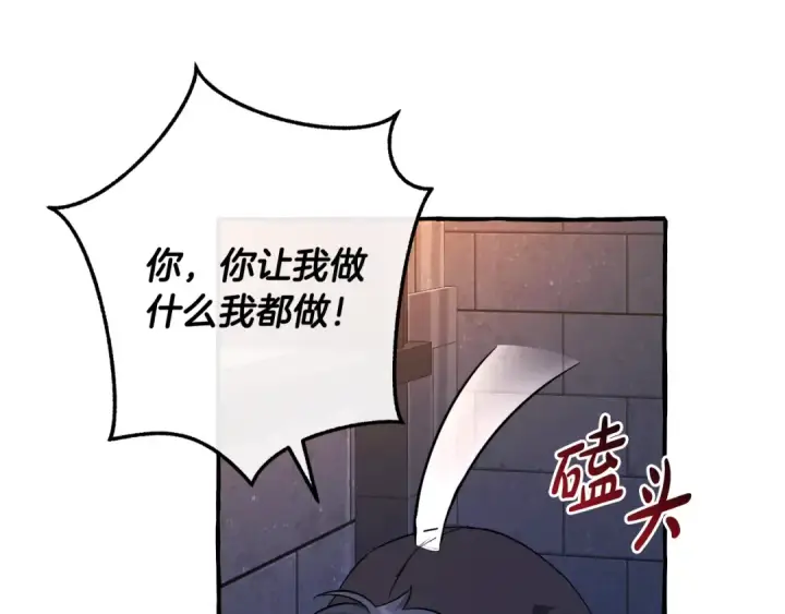 漫画《成为伯爵家的废物》第100话 喵喵队上大分第156张图