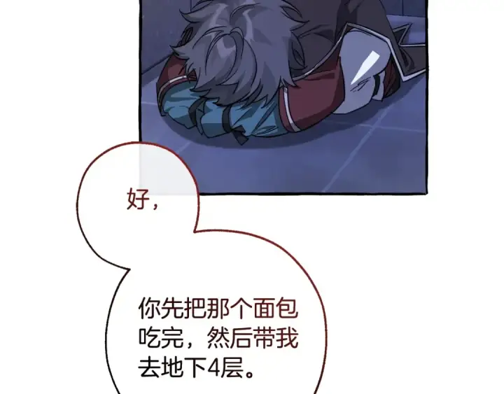 漫画《成为伯爵家的废物》第100话 喵喵队上大分第157张图