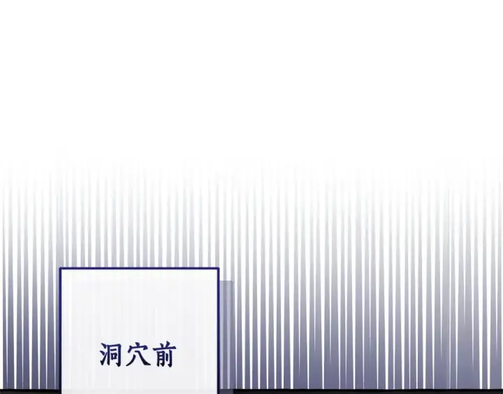 漫画《成为伯爵家的废物》第100话 喵喵队上大分第166张图