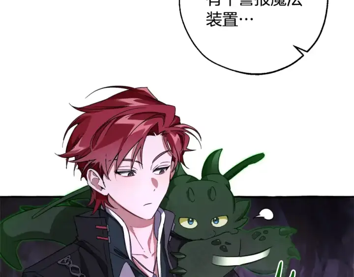 漫画《成为伯爵家的废物》第100话 喵喵队上大分第177张图
