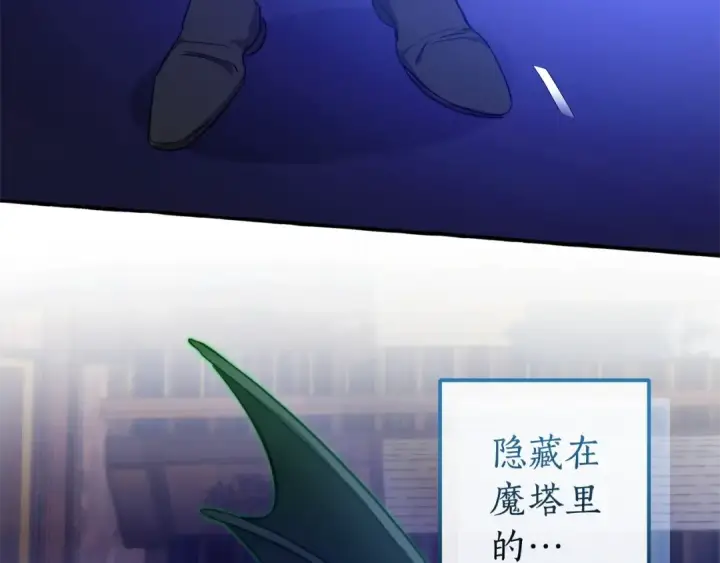 漫画《成为伯爵家的废物》第100话 喵喵队上大分第185张图