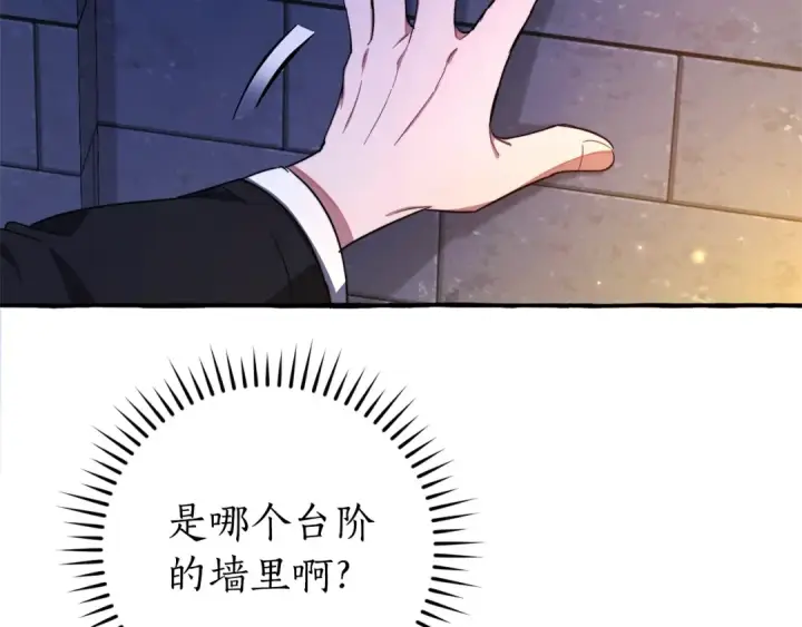 漫画《成为伯爵家的废物》第100话 喵喵队上大分第25张图
