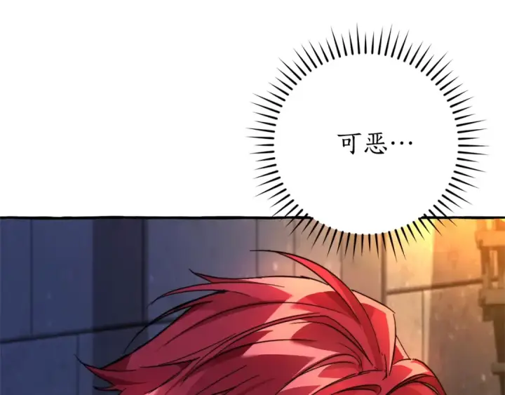 漫画《成为伯爵家的废物》第100话 喵喵队上大分第29张图