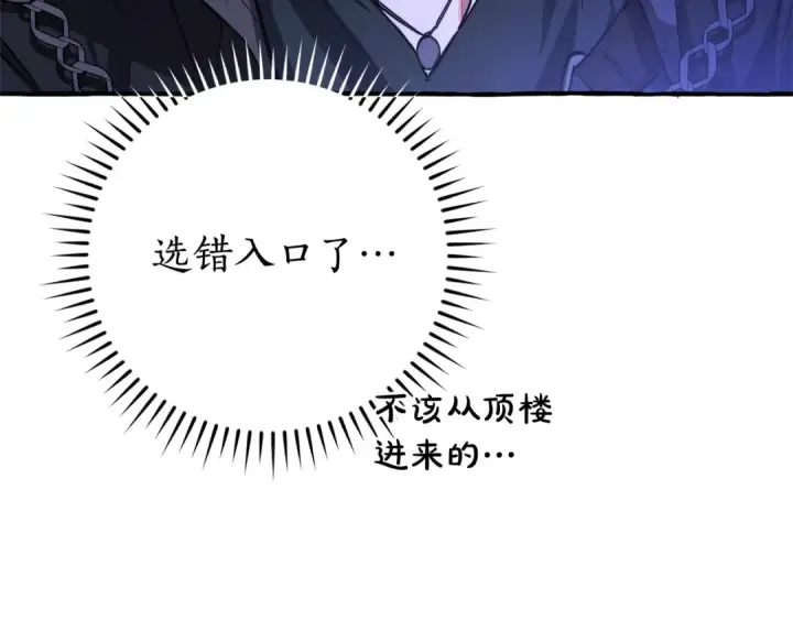 漫画《成为伯爵家的废物》第100话 喵喵队上大分第31张图
