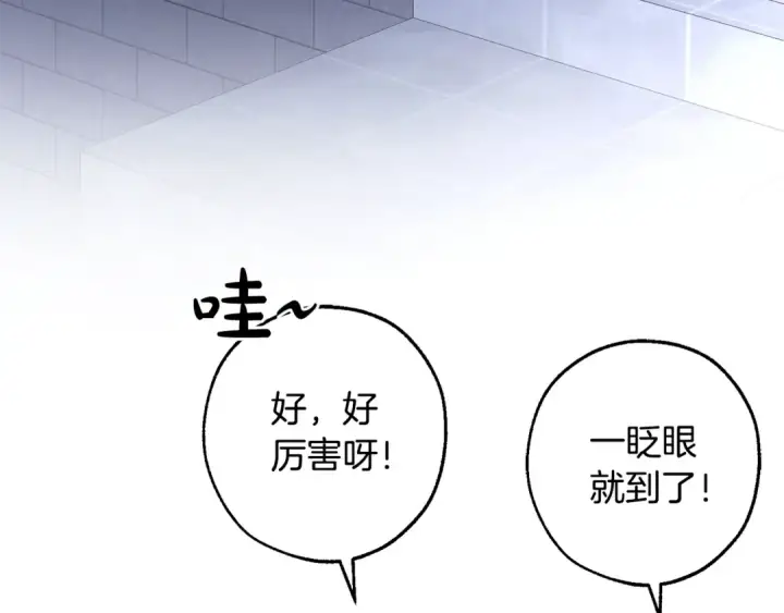 漫画《成为伯爵家的废物》第100话 喵喵队上大分第46张图