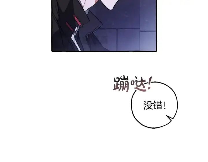 漫画《成为伯爵家的废物》第100话 喵喵队上大分第50张图