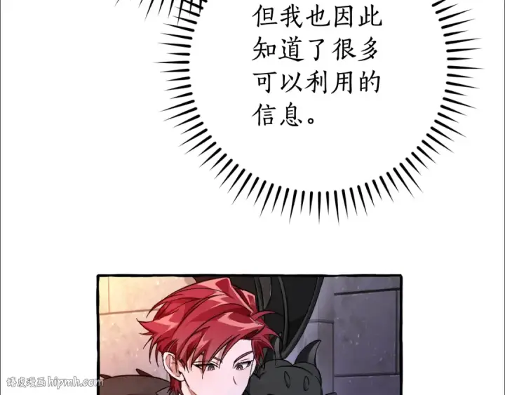 漫画《成为伯爵家的废物》第100话 喵喵队上大分第56张图