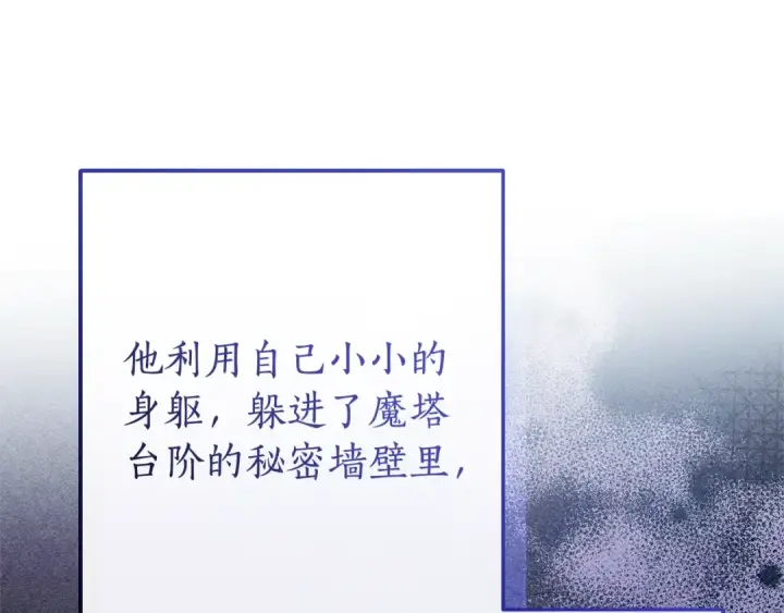 漫画《成为伯爵家的废物》第100话 喵喵队上大分第58张图