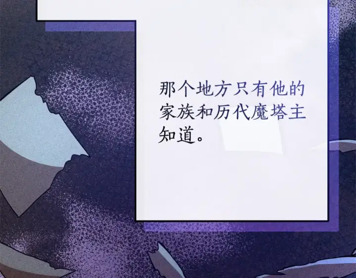 漫画《成为伯爵家的废物》第100话 喵喵队上大分第59张图