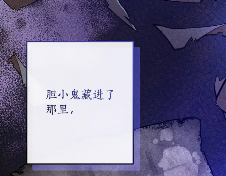 漫画《成为伯爵家的废物》第100话 喵喵队上大分第60张图