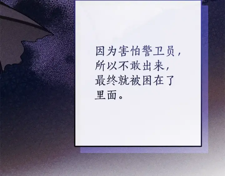 漫画《成为伯爵家的废物》第100话 喵喵队上大分第62张图