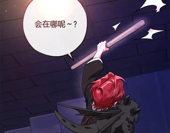 漫画《成为伯爵家的废物》第100话 喵喵队上大分第69张图