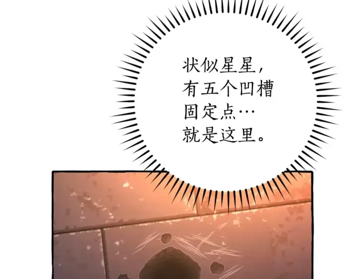 漫画《成为伯爵家的废物》第100话 喵喵队上大分第85张图