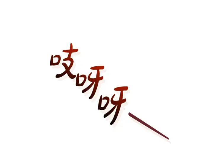漫画《成为伯爵家的废物》第100话 喵喵队上大分第92张图
