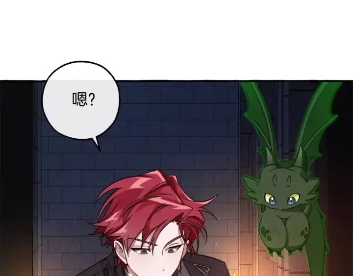 漫画《成为伯爵家的废物》第100话 喵喵队上大分第93张图