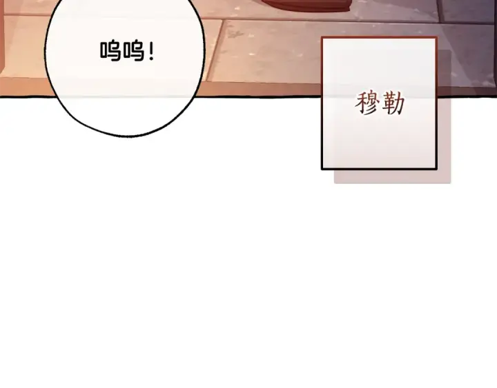 漫画《成为伯爵家的废物》第100话 喵喵队上大分第98张图