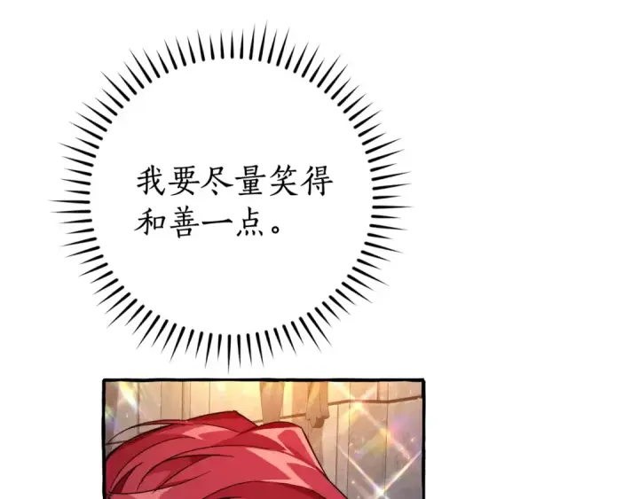 漫画《成为伯爵家的废物》第100话 喵喵队上大分第99张图