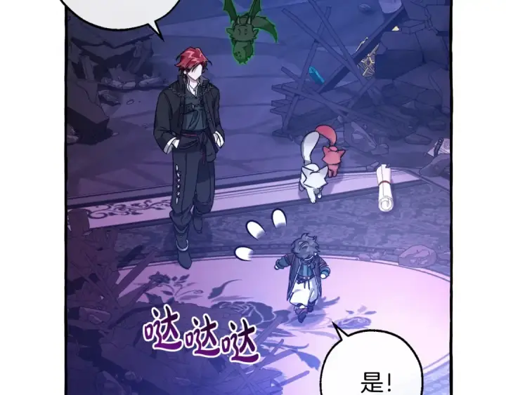 漫画《成为伯爵家的废物》第101话 终极宝藏第100张图