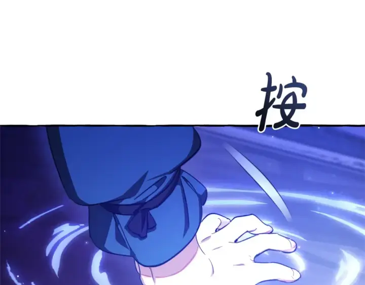 漫画《成为伯爵家的废物》第101话 终极宝藏第102张图