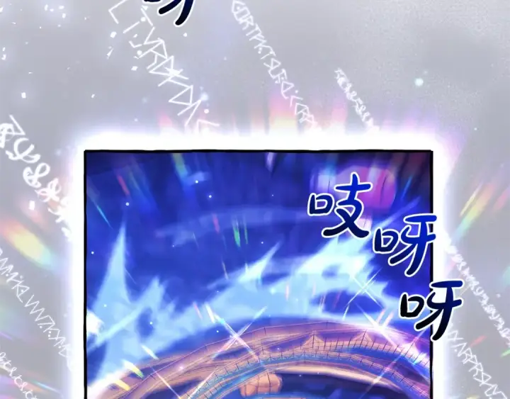 漫画《成为伯爵家的废物》第101话 终极宝藏第108张图