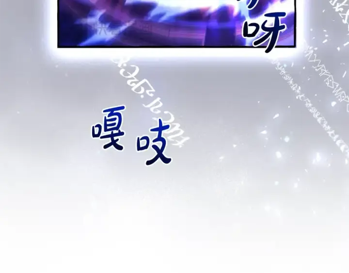漫画《成为伯爵家的废物》第101话 终极宝藏第110张图