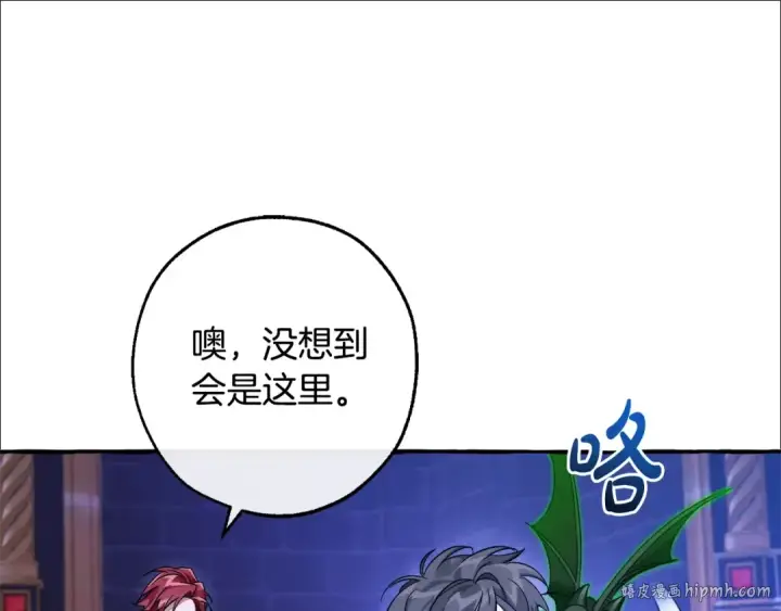 漫画《成为伯爵家的废物》第101话 终极宝藏第112张图