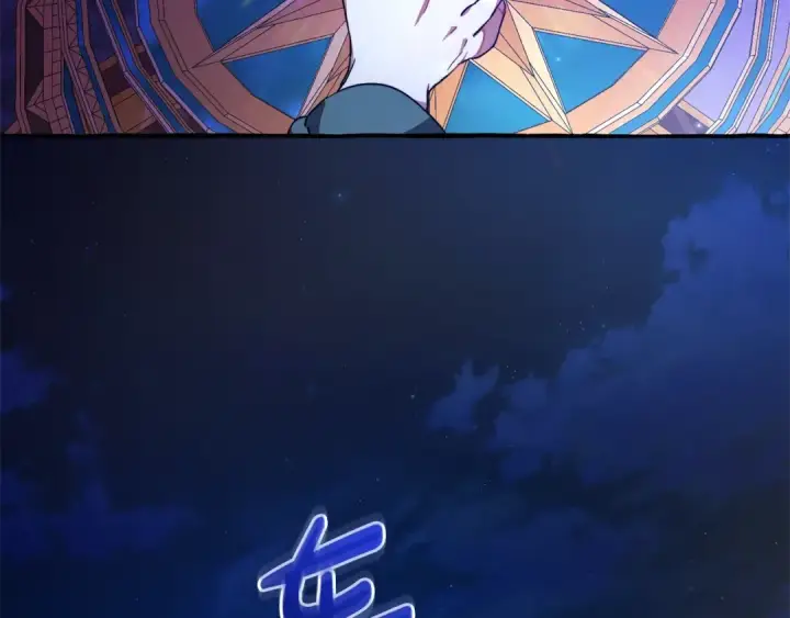 漫画《成为伯爵家的废物》第101话 终极宝藏第115张图