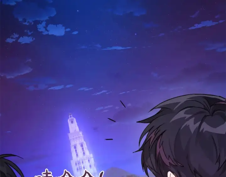漫画《成为伯爵家的废物》第101话 终极宝藏第117张图