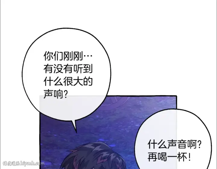 漫画《成为伯爵家的废物》第101话 终极宝藏第120张图