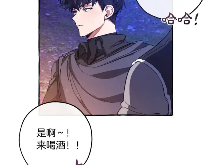 漫画《成为伯爵家的废物》第101话 终极宝藏第121张图