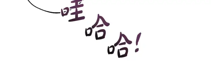 漫画《成为伯爵家的废物》第101话 终极宝藏第122张图
