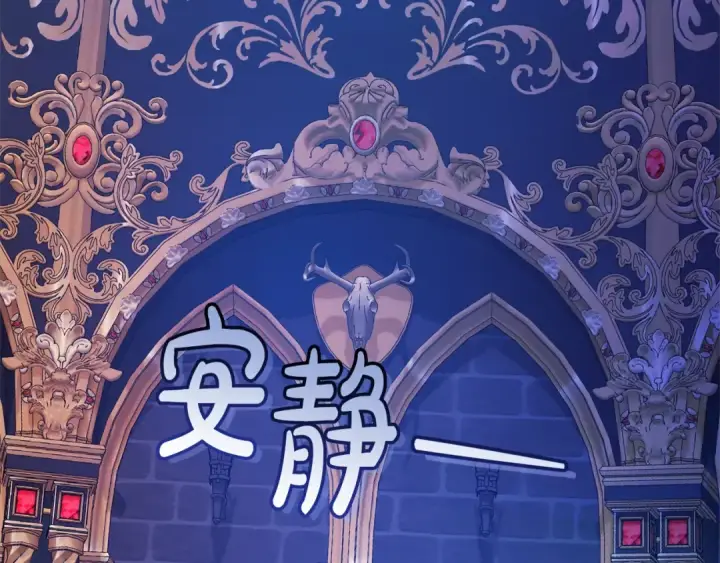 漫画《成为伯爵家的废物》第101话 终极宝藏第126张图