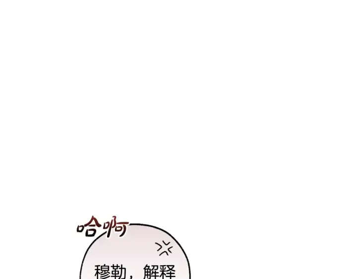 漫画《成为伯爵家的废物》第101话 终极宝藏第129张图
